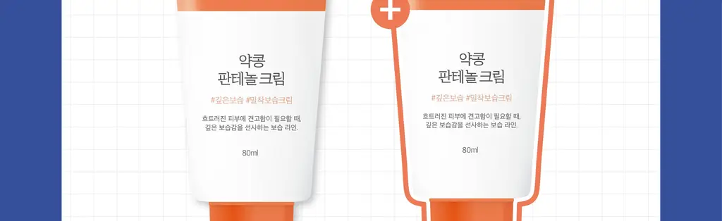 [보습장벽] 라운드랩 약콩 판테놀 크림 80ml 1+1 기획 상세페이지 4